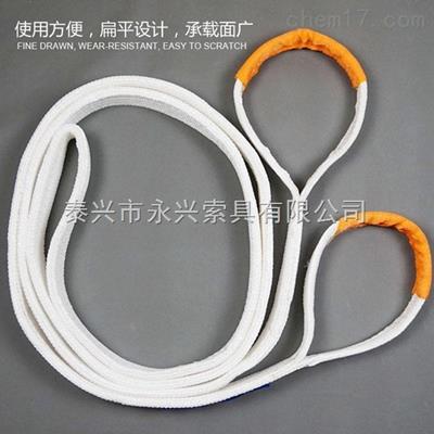 永騰牌白色扁平環(huán)眼吊裝帶